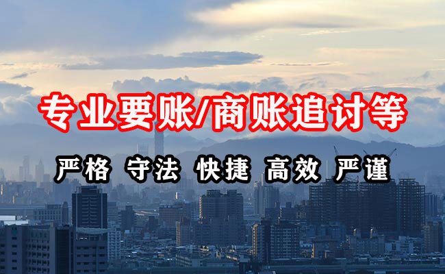 天宁收账公司